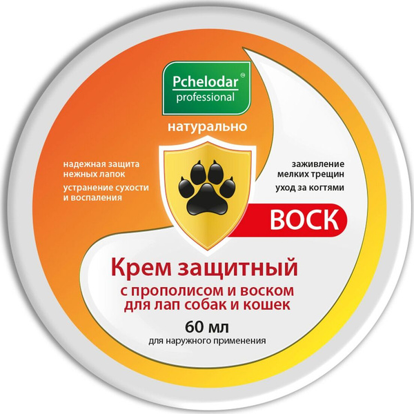 Крем защитный для лап собак и кошек Pchelodar Professional, с ...