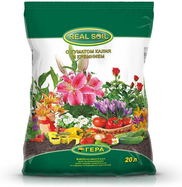 Грунт Гера Real Soil Универсал, 20 л - купить по низкой цене в интернет ...