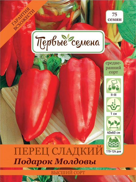Подарок молдовы описание сорта фото отзывы