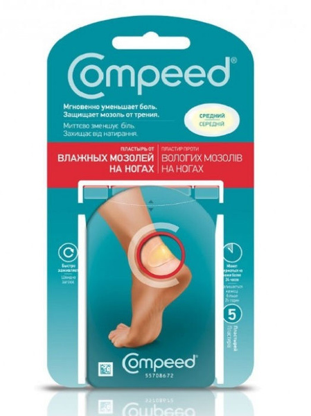 Compeed Пластырь от влажных мозолей на ногах Mix Pack 5 шт - купить с ...