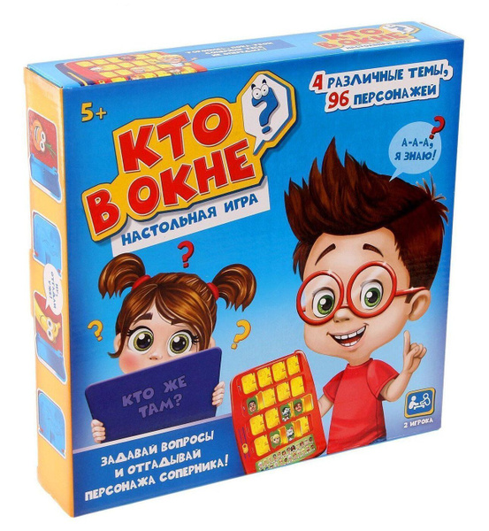 Настольная логическая игра "Кто в окне?", игра с окошками на развитие ...
