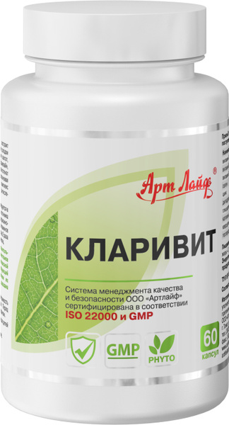 Арт Лайф БАД Кларивит 60 капсул, иммуномодулирующий и ...