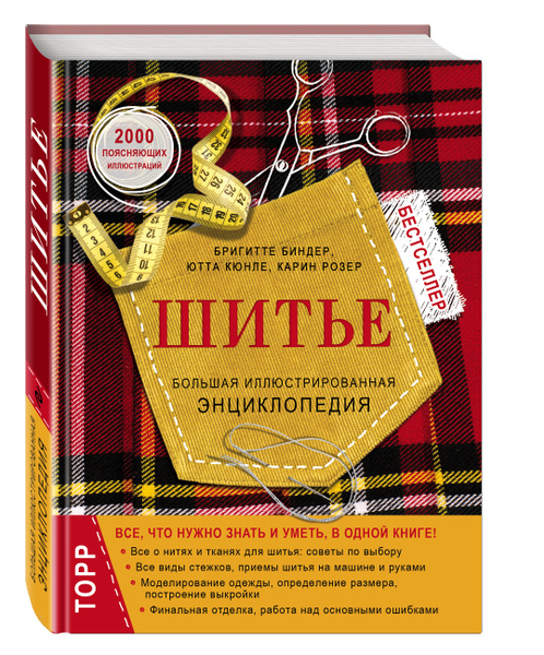 Книги, журналы, советы для рукоделия. Библиотека