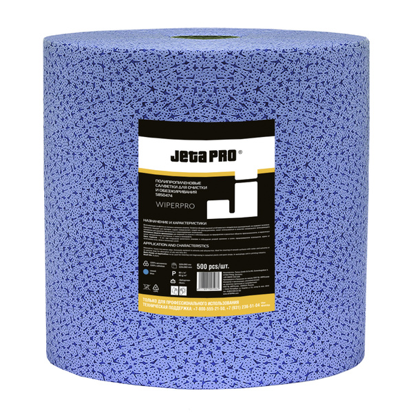 Салфетки нетканые полипропиленовые для обезжиривания WiperPro, JETA PRO ...