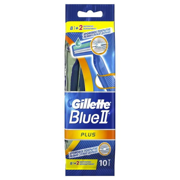 Мужская бритва Gillette Blue2 Plus Одноразовые станки Джилет с ...