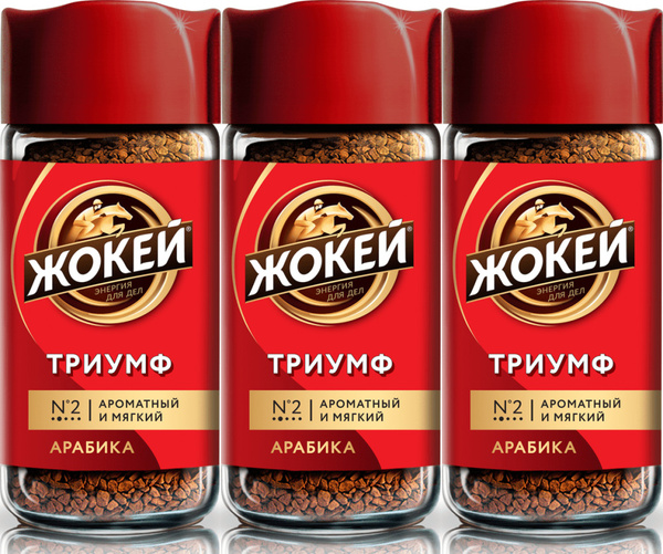 Кофе жокей триумф м/у 150г. Кофе жокей триумф 95г ст/б. Жокей триумф кофе растворимый 95г. Кофе растворимый триумф. Кофе "жокей триумф" 75гр м/у.