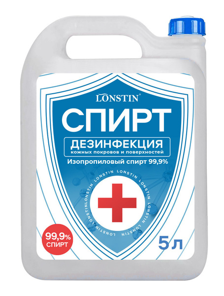 Спирт для дезинфекции 99% Lonstin 5 л - купить с доставкой по выгодным ...