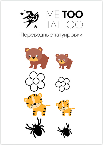Переводные мини тату - Волшебная опушка / временные татуировки- купить ...