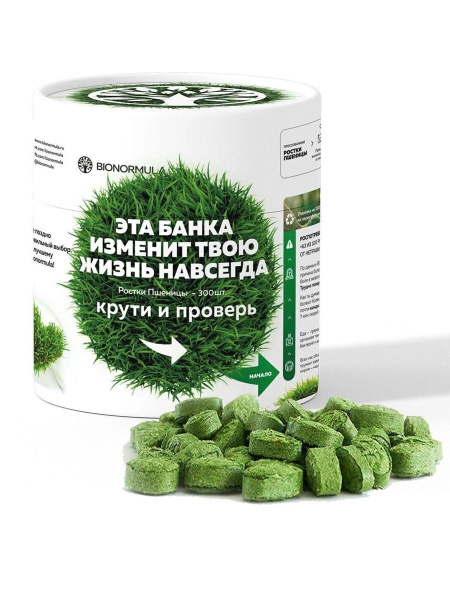 Суперфуд Bionormula / Бионормула Прессованные ростки пшеницы для ...