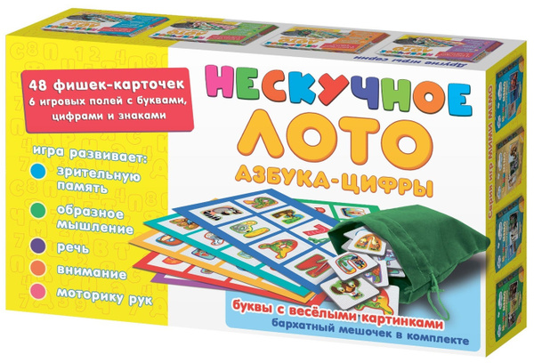 Нескучное лото "Азбука-цифры", детская развивающая игра для малышей ...