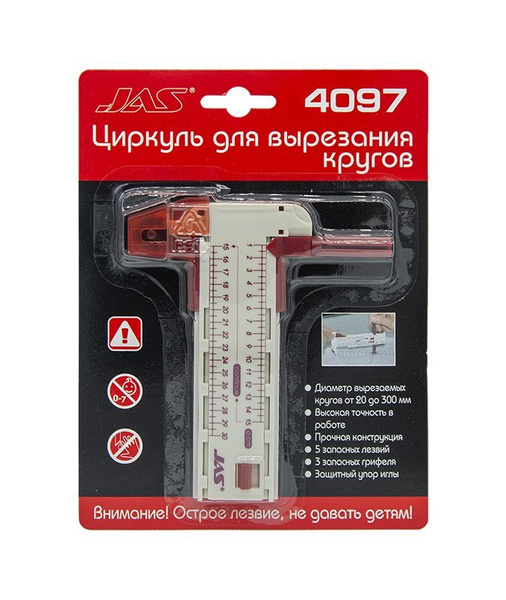 Циркуль для вырезания кругов купить на OZON по низкой цене (222991708)