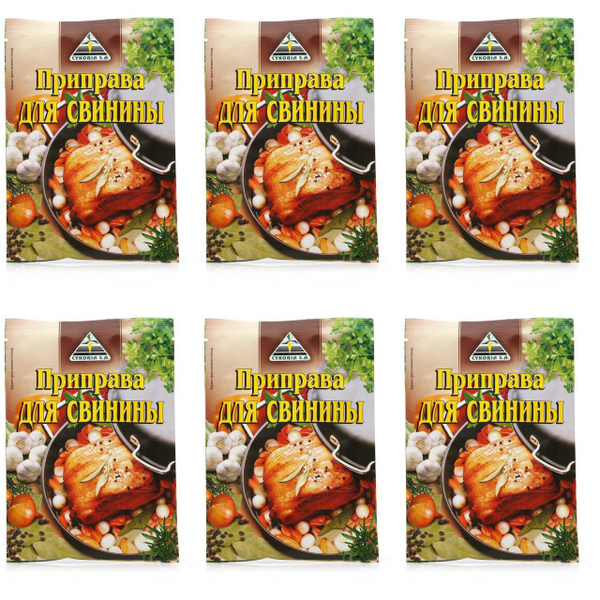 Приправа для свинины "CYKORIA" 6 шт по 30 г. - купить с доставкой по ...
