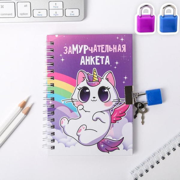 DOMINATA Дневник личный - купить с доставкой по выгодным ценам в ...