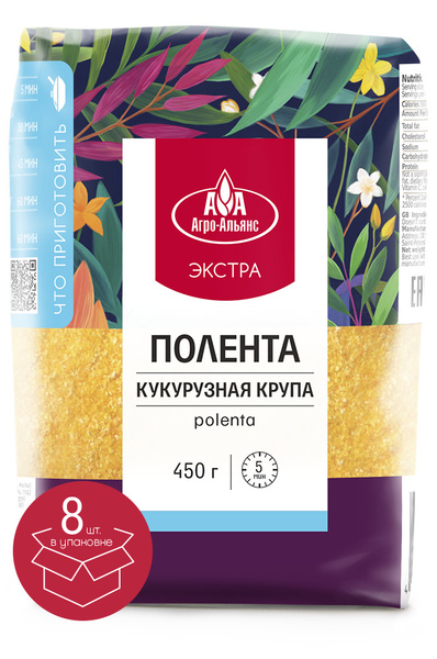 Полента Кукурузная крупа "Агро-Альянс Экстра" 450г (8шт в упаковке ...