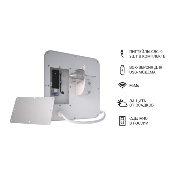 3G/4G/LTE MIMO антенна Fetras 2343 "Колибри" с герметичным боксом ...