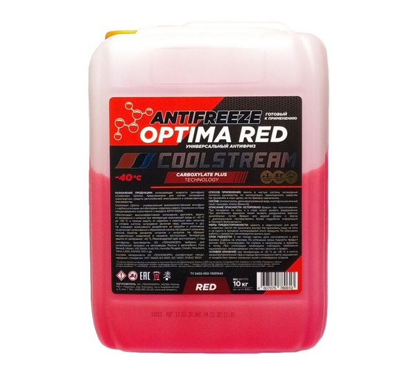 Антифриз Coolstream Optima Red, Готовый раствор купить по выгодной цене ...