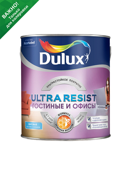 Dulux ultra resist гостиные и офисы