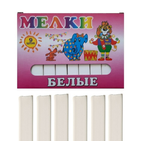 Мел школьный белый 9шт,Пегас 1 упаковка - купить с доставкой по ...