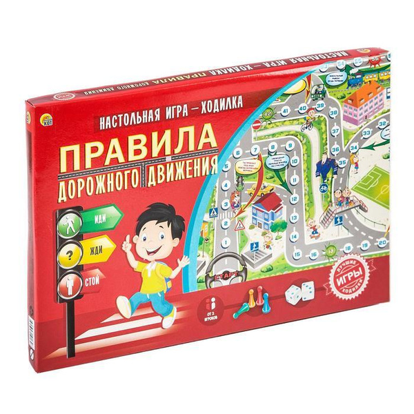 Игра-бродилка Правила дорожного движения - купить с доставкой по ...