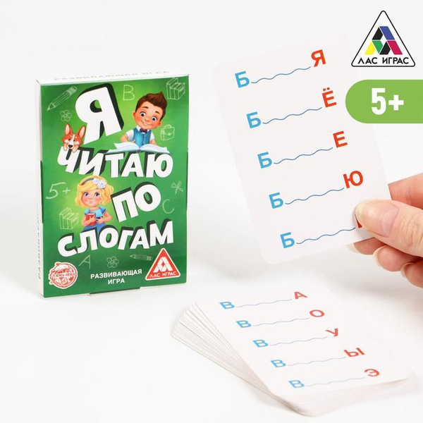Настольная обучающая игра "Я читаю по слогам", 20 карточек - купить с ...