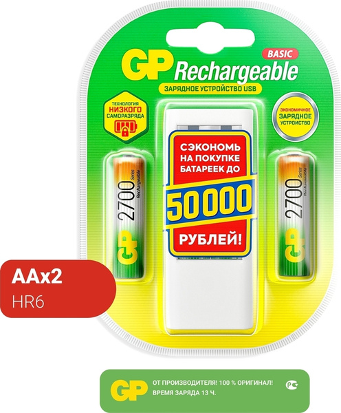 Зарядное устройство для аккумуляторных батареек GP - купить по выгодной ...
