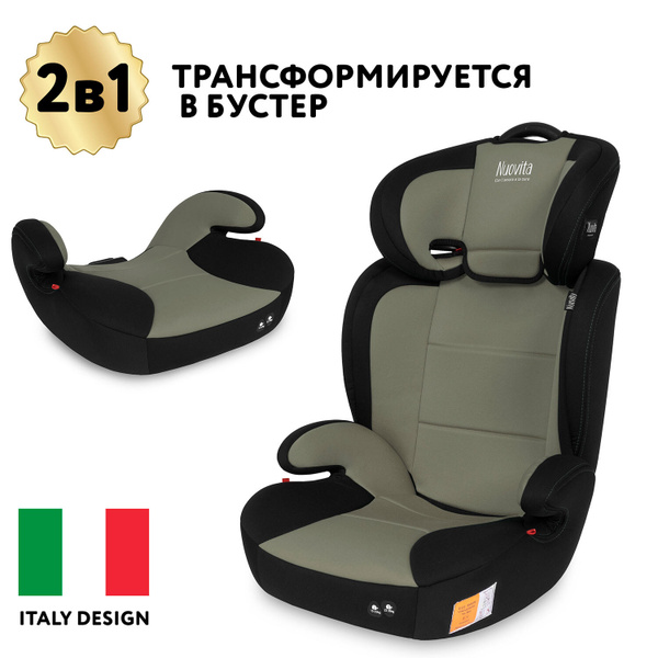 Nuovita Maczione N23-1 Автокресло группа 2/3 (15-36 кг) - купить с ...