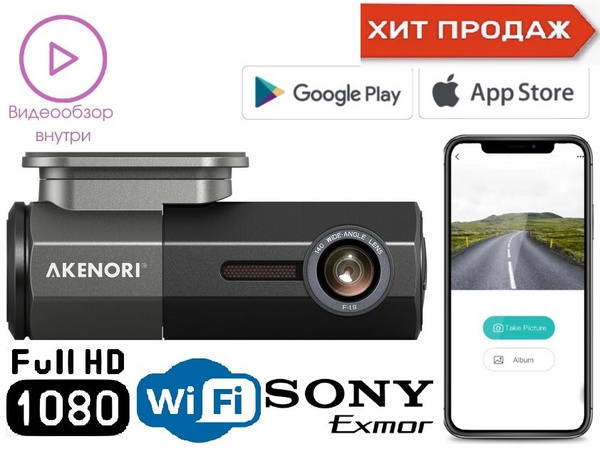 Видеорегистратор Akenori VR02_Без карты - купить в интернет-магазине по ...