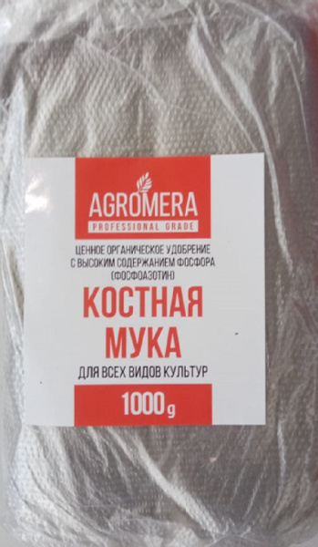 Удобрение Костная мука 1кг/АгроМера - купить с доставкой по выгодным ...