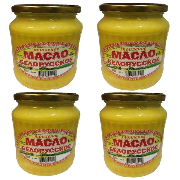 Масло сливочное Белорусское луговое 4шт./Топленое масло белорусское ...