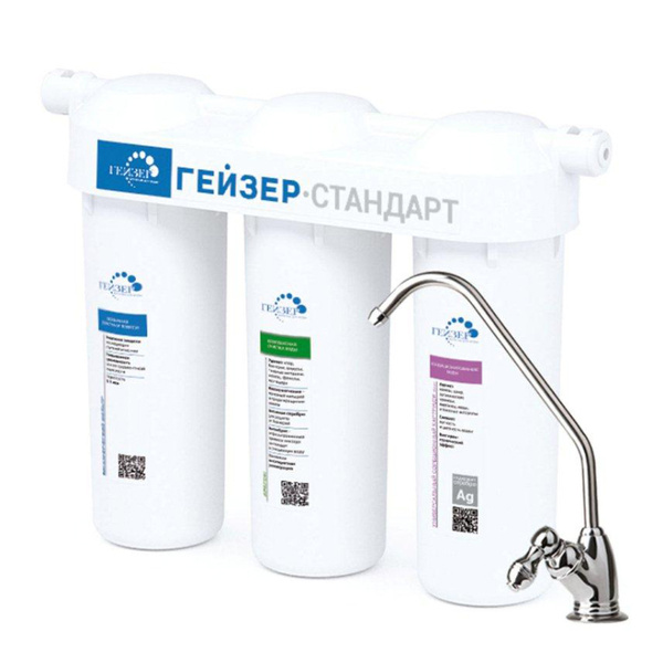 Гейзер Стандарт Картриджи Купить Спб