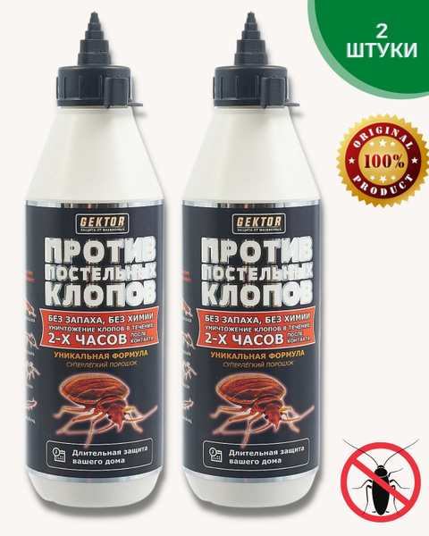 Gektor Гектор средство от клопов / средство от постельных клопов ...