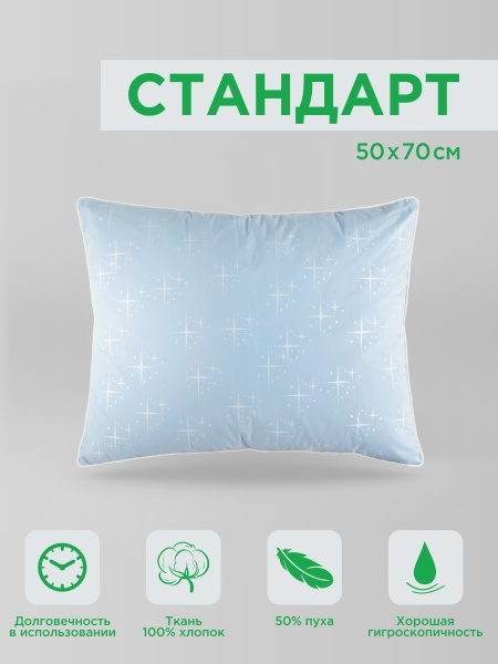 Подушка Dargez, 50x70 см, наполнитель Пух-перо, - купить по выгодной ...