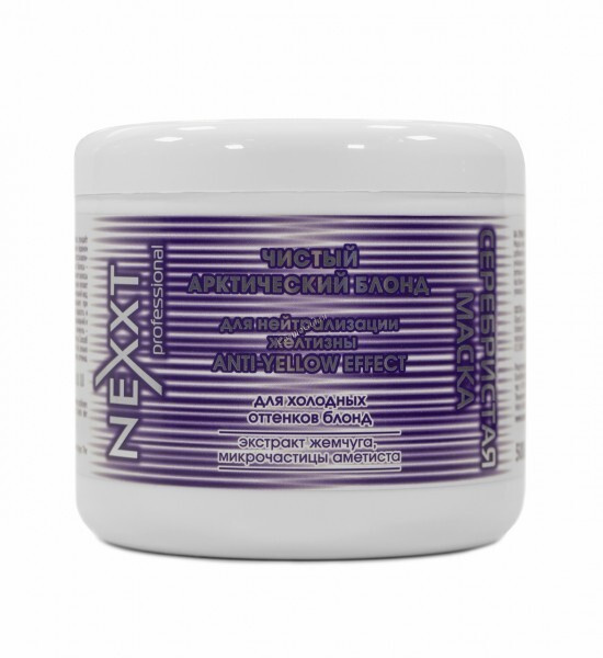 Nexxt Professional Маска серебристая Чистый арктический блонд для ...
