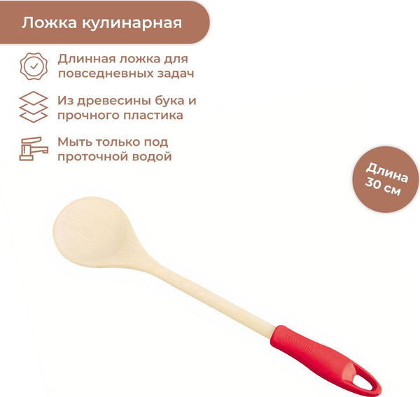 Tescoma Ложка кулинарная, 30 см - купить с доставкой по выгодным ценам ...