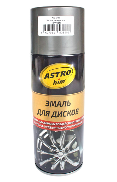 ASTROHIM ac610 графитовый