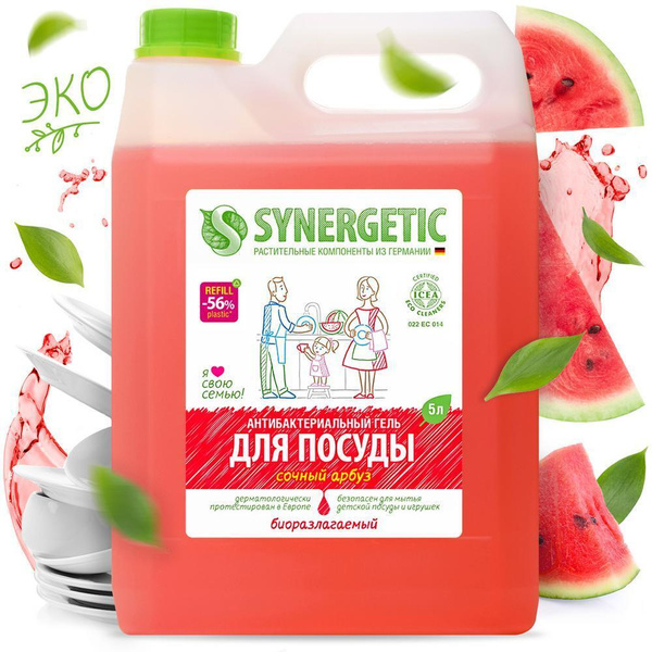 Средство для мытья посуды SYNERGETIC антибактериальное, с ароматом ...