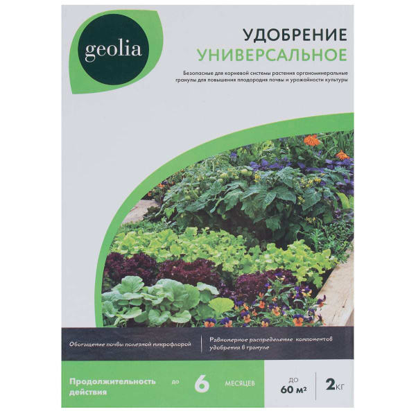 Удобрение Geolia универсальное органоминеральное 2 кг - купить с ...
