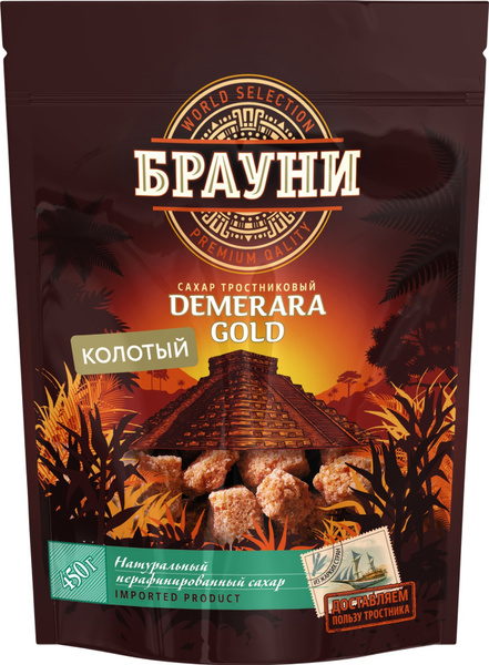 Сахар Брауни Demerara GOLD тростниковый, фасованный, 900 г - купить с ...