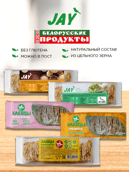 Хлебцы "Jay" сет ассорти из 5 видов (10 штук в 1 упаковке) - купить с ...
