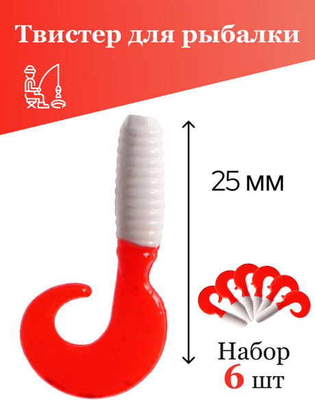 Характеристики Силиконовый твистер с пропиткой для рыбалки на окуня ...