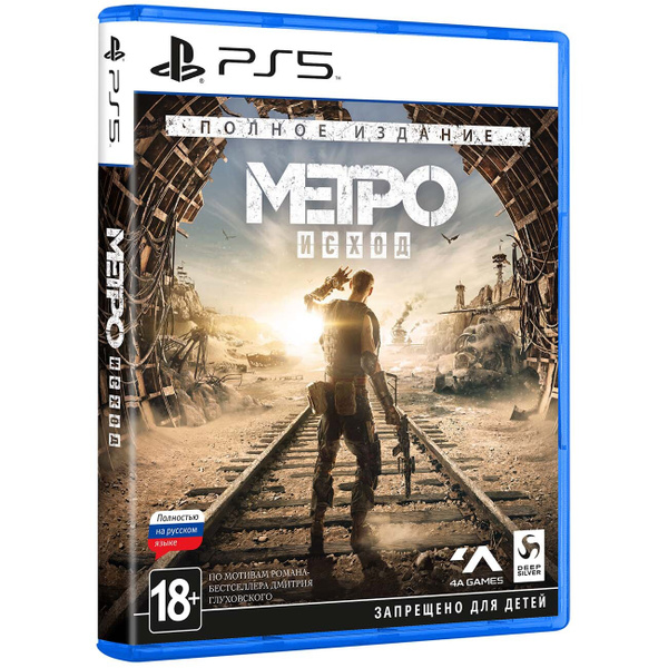 Игра Метро: Исход - Полное издание (PlayStation 5, Русская версия ...