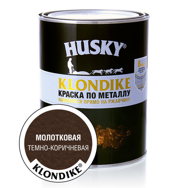 Молотковая краска по металлу HUSKY Klondike 0,9л Тёмно-коричневая ...