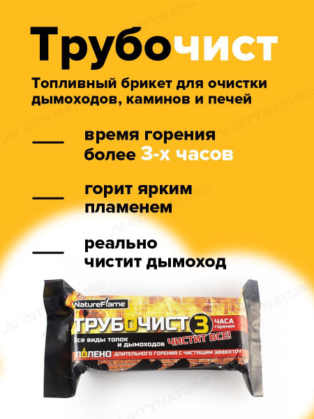 NatureFlame Топливные брикеты топливные длительного горения для ...