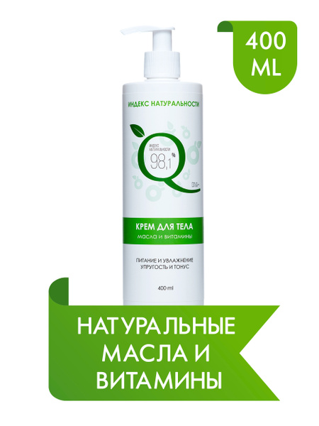 ICHTHYONELLA Натуральный питательный, увлажняющий крем для тела с ...