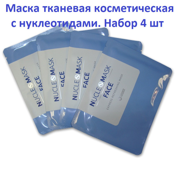 Leistern Cosmetics Маска косметическая Восстановление Для всех типов ...