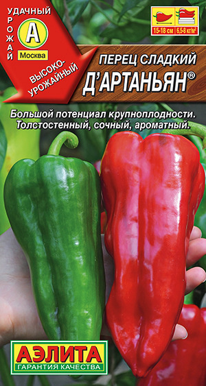 Перец д артаньян фото Перец сладкий Аэлита sweet pepper_лв_Перец сладкий Д'Артаньян - купить по выгодн