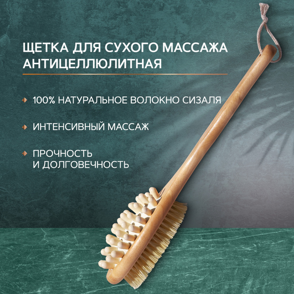 Zeitun Щетка для сухого массажа тампико купить на OZON по низкой цене ...