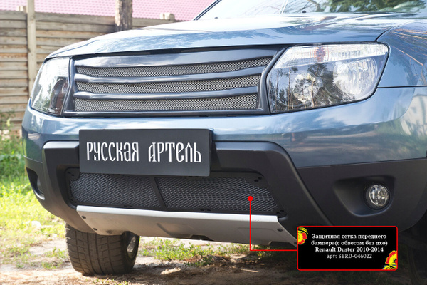 Защитная сетка переднего бампера (с обвесом без дхо) Renault Duster ...