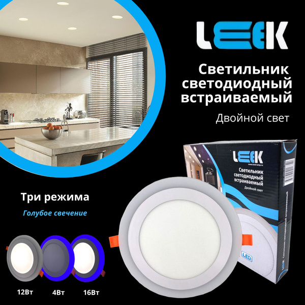 Светильник светодиодный встраиваемый LEEK LE LED 2BCLR (круг, голубое ...