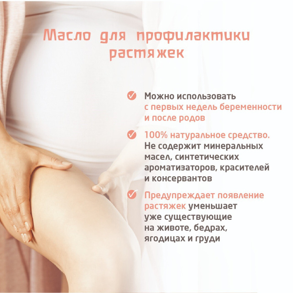 Weleda Масло для профилактики растяжек - купить с доставкой по выгодным ...